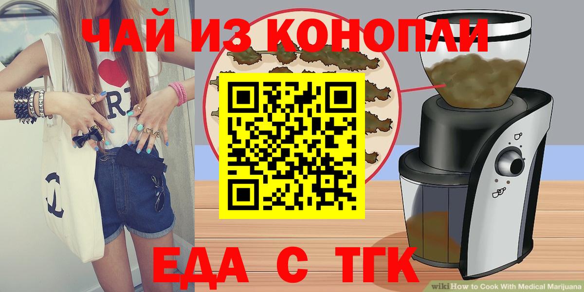 Canna-Cookies марихуана Заволжье