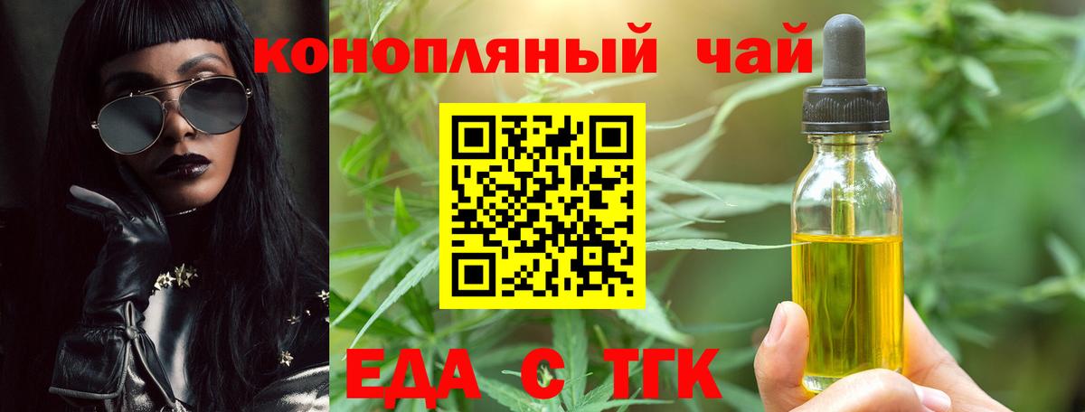 Печенье с ТГК конопля  Вход с VPN  Заволжье 