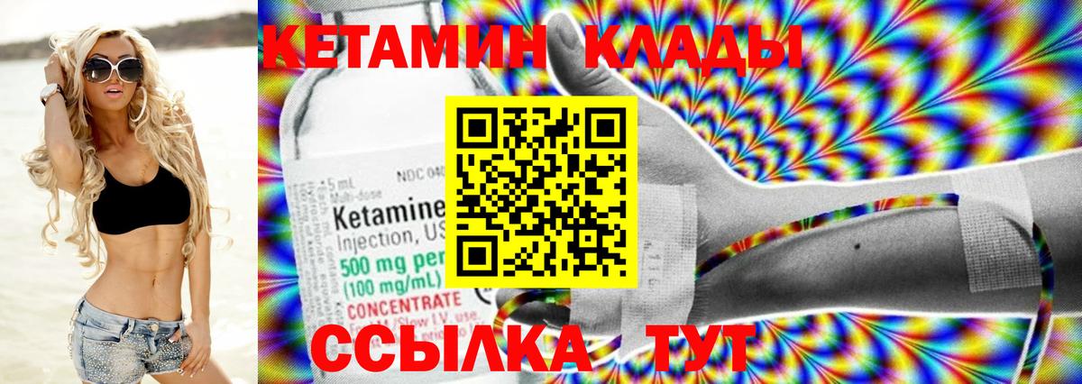 Кетамин ketamine Заволжье