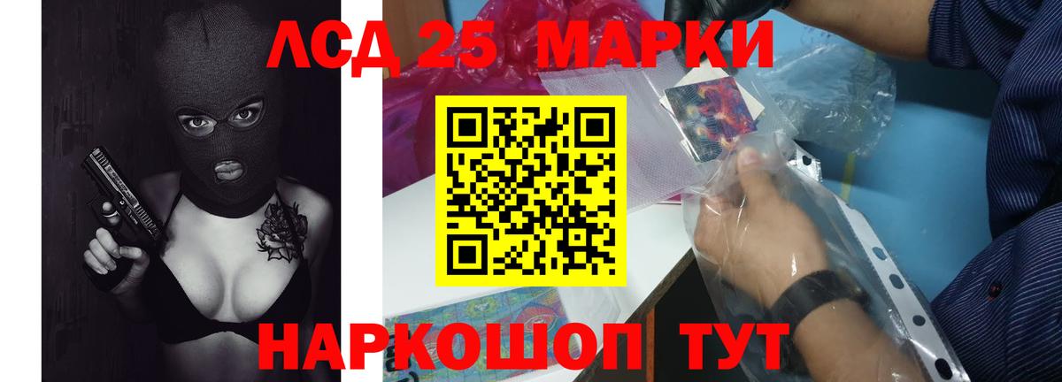 Лсд 25 экстази ecstasy  Вход с VPN  LSD-25 экстази  Заволжье  LSD-25 экстази ecstasy 