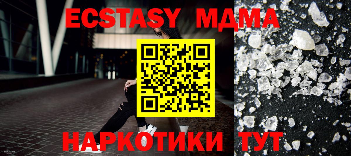 Заволжье  MDMA  Вход с VPN  МДМА crystal  МДМА crystal 