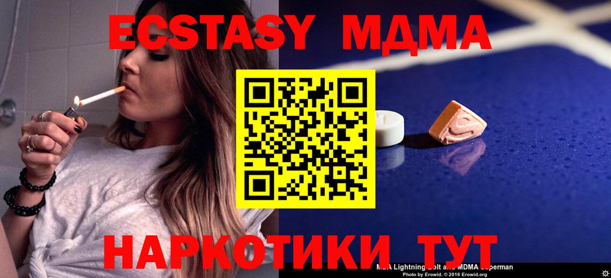MDMA crystal Заволжье