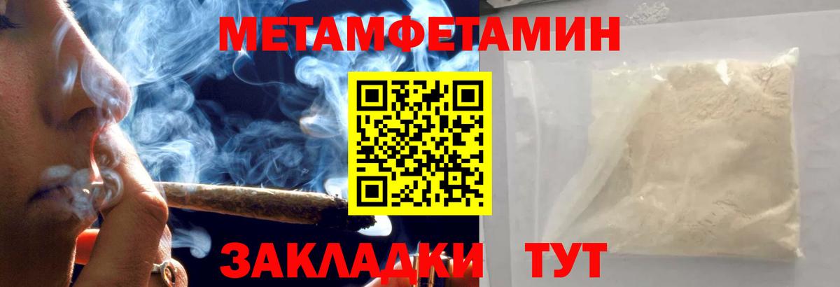 Метамфетамин кристалл  Вход с VPN  Заволжье  Метамфетамин кристалл 
