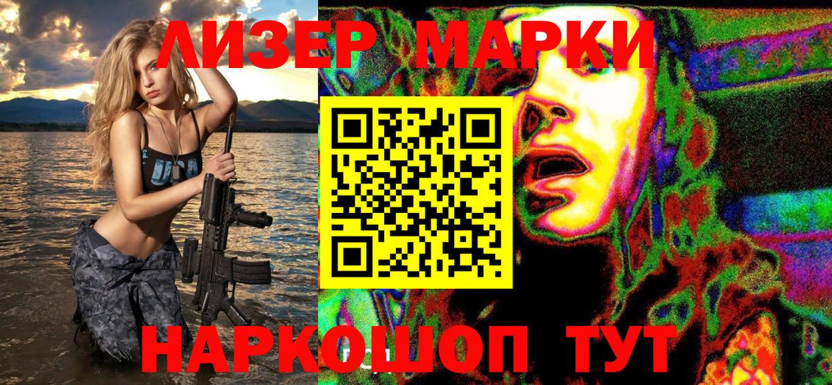Марки NBOMe 1,8мг Заволжье