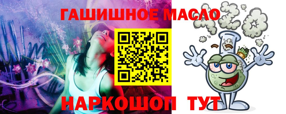 Заволжье  ТГК концентрат  наркота  Вход с VPN 