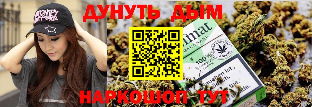 Каннабис White Widow  Вход с VPN  Бошки Шишки планчик  Заволжье 