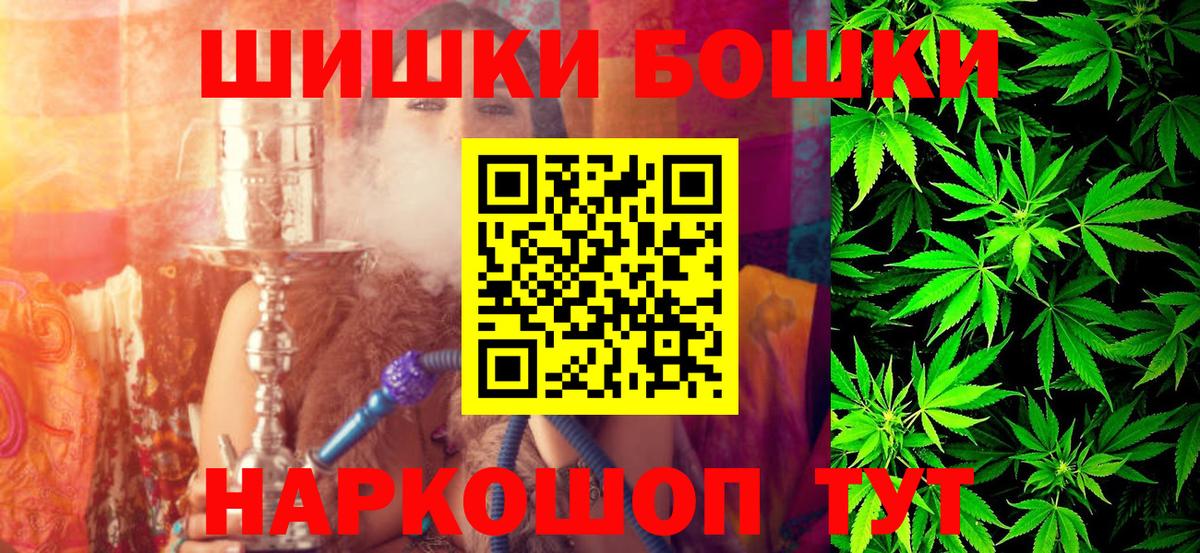 Бошки Шишки OG Kush Заволжье